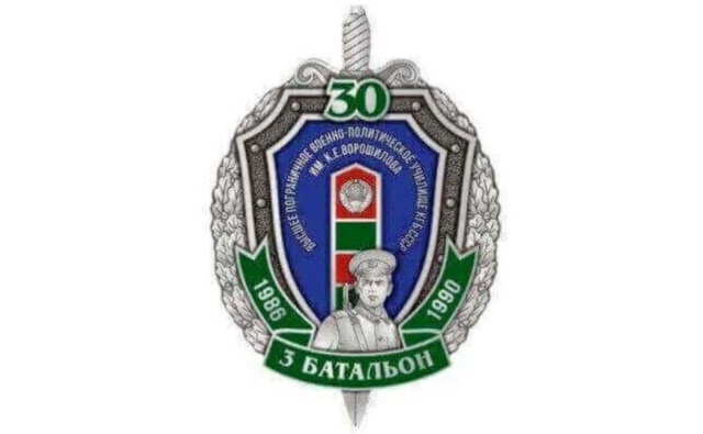 Фото Памятный знак Юбилея офицеров погранвойск.