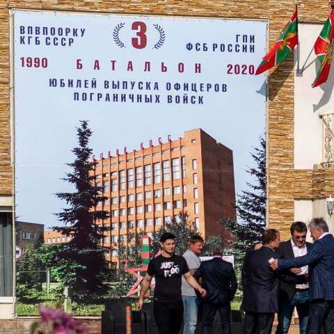 Приветственный баннер юбилея - выпуск офицеров 1990 года в городе Голицыно.