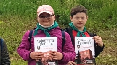 Юные друзья пограничников с журналом "Офицеры Границы".
