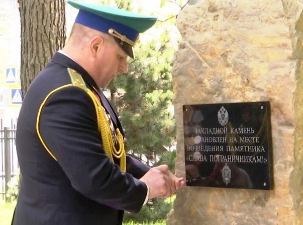 Открытие закладного камня "Слава пограничникам!" в Новороссийске.