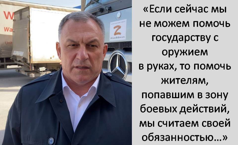 Президент ФКЦ РОС Александр Козлов о проекте гуманитарная помощь жителям Донбасса.